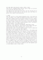 [사회복지행정] 사회복지개론 요약 정리  61페이지
