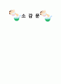 학습부진아 동기 증진 프로그램 32페이지