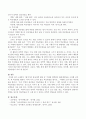 4세에서 7세까지의 물상과학 활동 중 주제를 채택하여 활동계획안을 고안해보세요 3페이지