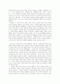 [독후감] 『자녀를 위한 5가지 사랑의 언어』를 읽고. _ 게리 채프먼(Gary D Chapman) 저  2페이지