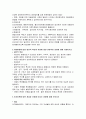 [아동복지론] 아동복지의 개념 및 기본전제와 원칙, 아동발달에 따른 일반적 특성과 아동에 대한 바람직한 관점, 아동복지 서비스의 실천과정 3페이지