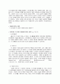 [아동복지론] 아동복지의 개념 및 기본전제와 원칙, 아동발달에 따른 일반적 특성과 아동에 대한 바람직한 관점, 아동복지 서비스의 실천과정 4페이지