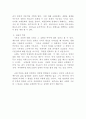 부흥되지 못한 교회의 원인 2페이지