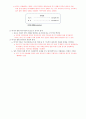 제5장 종교조직의 유지 [발표용·제출용] (기능이론의 기초, 종교조직과 기능이론, 갈등이론, 의미이론) 4페이지