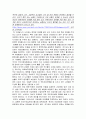의료 보험 민영화 , 영화 『식코(Sicko)』를 보고 나서 느낀점 - 이름부터 모순덩어리인 의료보험민영화 2페이지