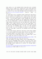 의료 보험 민영화 , 영화 『식코(Sicko)』를 보고 나서 느낀점 - 이름부터 모순덩어리인 의료보험민영화 3페이지