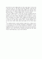 의료 보험 민영화 , 영화 『식코(Sicko)』를 보고 나서 느낀점 - 이름부터 모순덩어리인 의료보험민영화 4페이지