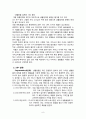 다이소(Daiso) 마케팅 성공 사례 보고서  (조사 목적, 기업 분석, 시장 분석, STP 전략, 5 Force Model, 4P 분석, 마케팅 전략, SWOT 분석) 8페이지