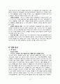 다이소(Daiso) 마케팅 성공 사례 보고서  (조사 목적, 기업 분석, 시장 분석, STP 전략, 5 Force Model, 4P 분석, 마케팅 전략, SWOT 분석) 10페이지