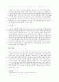 [보육교사론] 학부모와 상담하거나 상호작용하는 예를 하나 찾아서 그대로 기술하고,  좋은 상호작용과 그렇지 않은 상호작용을 구분 : 상호작용 4페이지