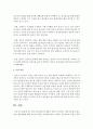 [아동건강교육] 영유아건강검진의 내용을 간략이 요약하고 영유아검진의 필요성과 개선방향에 대한 자신의 의견을 서술하시오 (영유아건강검진) 5페이지