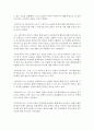 [정신건강론] 가정폭력의 실태와 현황에 대하여 알아보고,  가정폭력 사건의 처리절차와 치료적 개입방법을 사례를 중심으로 논하시오 [가정폭력] 7페이지