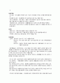 지역사회 가족간호 케이스(case)  / A+자료입니다. - SWOT, PEST 이론 간호사례에 적용 (가족사정영역, 가족사정 및 분석, PEST를 통한 기회와 위협분석, SWOT 분석, 간호과정) 2페이지