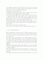 [생활속의 경제_ 경기변동과 실업문제에 관해 논하시오. 3페이지