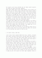 [생활속의 경제_ 경기변동과 실업문제에 관해 논하시오. 4페이지
