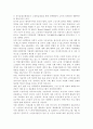 [노인복지론] 한국 사회에서 은퇴 후 여가생활에 장애가 되는 요인이 무엇인지를 서술하고, 노후 여가생활 활성화 방안에 대해 설명 8페이지