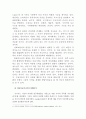 가드너(Gardner)의 다중지능이론을 설명하고,  그 교육적 시사점을 논하시오. 3페이지