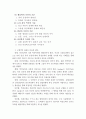 가드너(Gardner)의 다중지능이론을 설명하고,  그 교육적 시사점을 논하시오. 4페이지