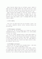 가드너(Gardner)의 다중지능이론을 설명하고,  그 교육적 시사점을 논하시오. 5페이지