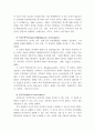 가드너(Gardner)의 다중지능이론을 설명하고,  그 교육적 시사점을 논하시오. 6페이지