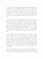 가드너(Gardner)의 다중지능이론을 설명하고,  그 교육적 시사점을 논하시오. 9페이지