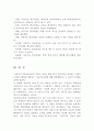 가드너(Gardner)의 다중지능이론을 설명하고,  그 교육적 시사점을 논하시오. 11페이지
