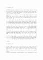 성,사랑,사회_ 여성이 여성이라는 이유로 겪게 되는 폭력에 대해서 조사한 후 구체적인 사례를 들어가면서 서술하고, 개선을 위해서는 어떤 노력이 필요할지 적으시오. 4페이지
