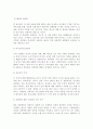 성,사랑,사회_ 여성이 여성이라는 이유로 겪게 되는 폭력에 대해서 조사한 후 구체적인 사례를 들어가면서 서술하고, 개선을 위해서는 어떤 노력이 필요할지 적으시오. 6페이지