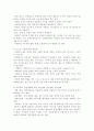 성,사랑,사회_ 여성이 여성이라는 이유로 겪게 되는 폭력에 대해서 조사한 후 구체적인 사례를 들어가면서 서술하고, 개선을 위해서는 어떤 노력이 필요할지 적으시오. 9페이지