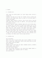 성,사랑,사회_ 여성이 여성이라는 이유로 겪게 되는 폭력에 대해서 조사한 후 구체적인 사례를 들어가면서 서술하고, 개선을 위해서는 어떤 노력이 필요할지 적으시오. 10페이지