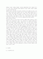 성,사랑,사회_ 여성이 여성이라는 이유로 겪게 되는 폭력에 대해서 조사한 후 구체적인 사례를 들어가면서 서술하고, 개선을 위해서는 어떤 노력이 필요할지 적으시오. 14페이지