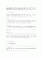 성,사랑,사회_ 여성이 여성이라는 이유로 겪게 되는 폭력에 대해서 조사한 후 구체적인 사례를 들어가면서 서술하고, 개선을 위해서는 어떤 노력이 필요할지 적으시오. 15페이지