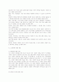 성,사랑,사회_ 여성이 여성이라는 이유로 겪게 되는 폭력에 대해서 조사한 후 구체적인 사례를 들어가면서 서술하고, 개선을 위해서는 어떤 노력이 필요할지 적으시오. 16페이지