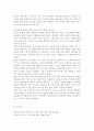 성,사랑,사회_ 여성이 여성이라는 이유로 겪게 되는 폭력에 대해서 조사한 후 구체적인 사례를 들어가면서 서술하고, 개선을 위해서는 어떤 노력이 필요할지 적으시오. 17페이지