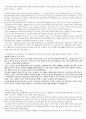 CJ시스템즈 합격 자기소개서·자소서 2페이지