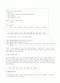표준어와 방언 [한글 맞춤법 규정 띄어쓰기 규정] 6페이지