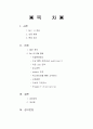 델 DELL 기업분석  2페이지