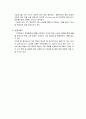 델 DELL 기업분석  7페이지