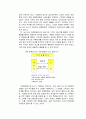 델 DELL 기업분석  9페이지