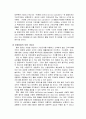 델 DELL 기업분석  19페이지