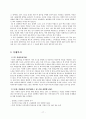 GE의 인사 관리  18페이지