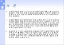 기능성 플라스틱 포장재  3페이지