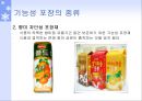 기능성 플라스틱 포장재  12페이지