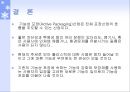기능성 플라스틱 포장재  21페이지