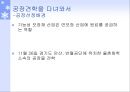 기능성 플라스틱 포장재  22페이지