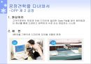 기능성 플라스틱 포장재  28페이지