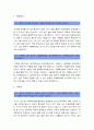 [2016 서울메트로 자기소개서] 9급 서울메트로자소서+면접-자신이 가장 소중하게 생각하는 사진, 본인이 생각하는 바람직한 직장생활의 모습, 서울메트로서비스개선방안, 지하철 장점 단점 (서울메트로 지원동기) 2페이지