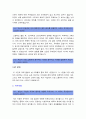 [2016 서울메트로 자기소개서] 9급 서울메트로자소서+면접-자신이 가장 소중하게 생각하는 사진, 본인이 생각하는 바람직한 직장생활의 모습, 서울메트로서비스개선방안, 지하철 장점 단점 (서울메트로 지원동기) 3페이지