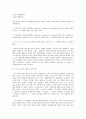 노직(Nozick)의 소유권리론  2페이지
