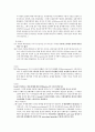 노직(Nozick)의 소유권리론  7페이지